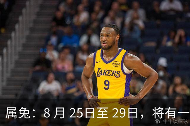 属兔：8 月 25日至 29日，将有一生中最大的 “横祸” 不是玄学 要小心