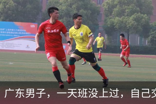广东男子，一天班没上过，自己交18年社保，全按最低档交。