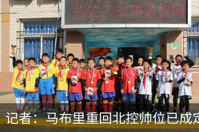 记者：马布里重回北控帅位已成定局